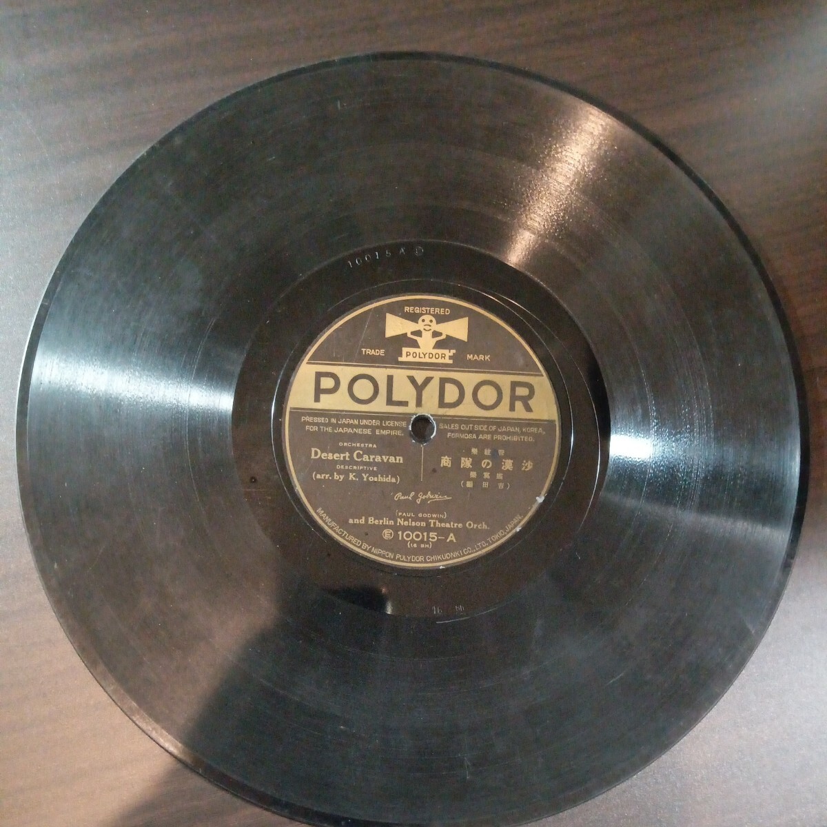  day poly- doll 10.SP!godo in. record! antique retro all ti-z pops Jazz Dance music etc. etc. 