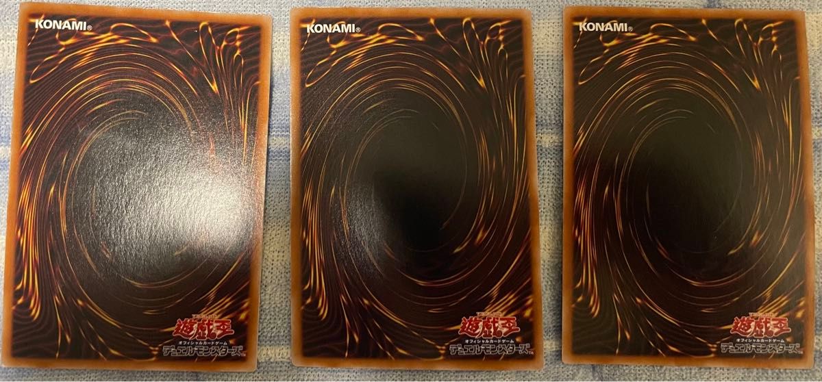 遊戯王 オフィシャルカードゲーム デュエルモンスターズ 3枚セット