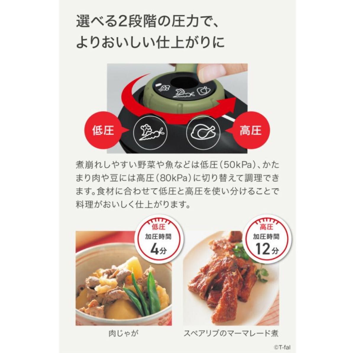 【新品未開封】【新品未開封】ティファール T-fal 圧力鍋 セキュア トレンディ 3.2L