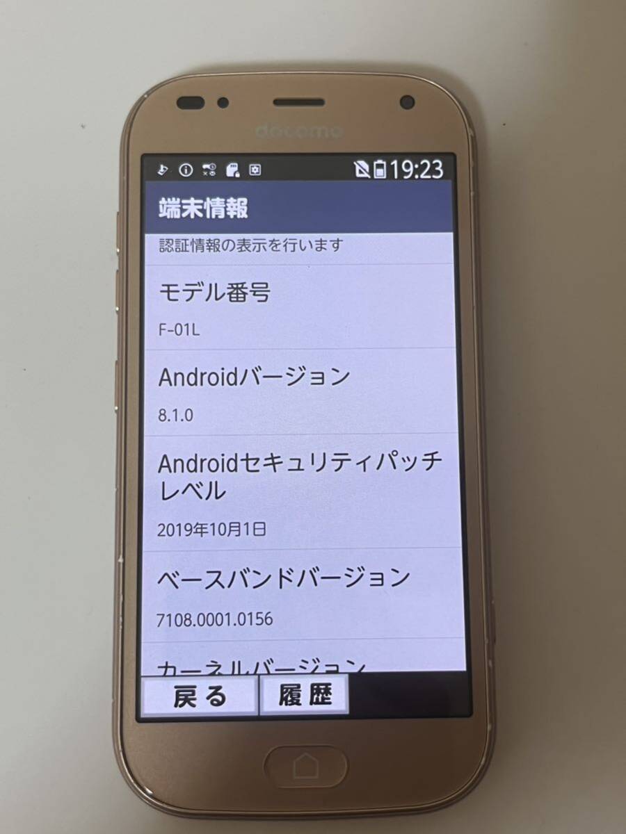 格安1円出品 docomo らくらくスマートフォン androidアンドロイド スマホ F-01L_画像5