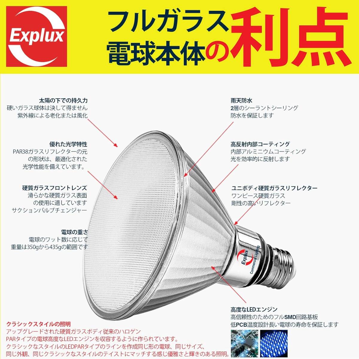 電球色 100W相当 広角配光形 Explux ハイビームLED電球 100W形相当 広角配光形 電球色 調光器対応 E26口金 _画像3