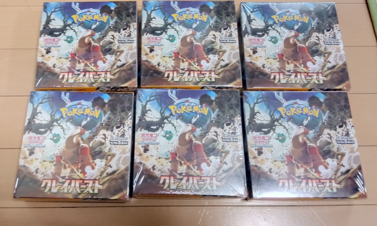ポケモンカードゲーム 強化拡張パック クレイバースト ナンジャモ未開封 6BOX シュリンク付き