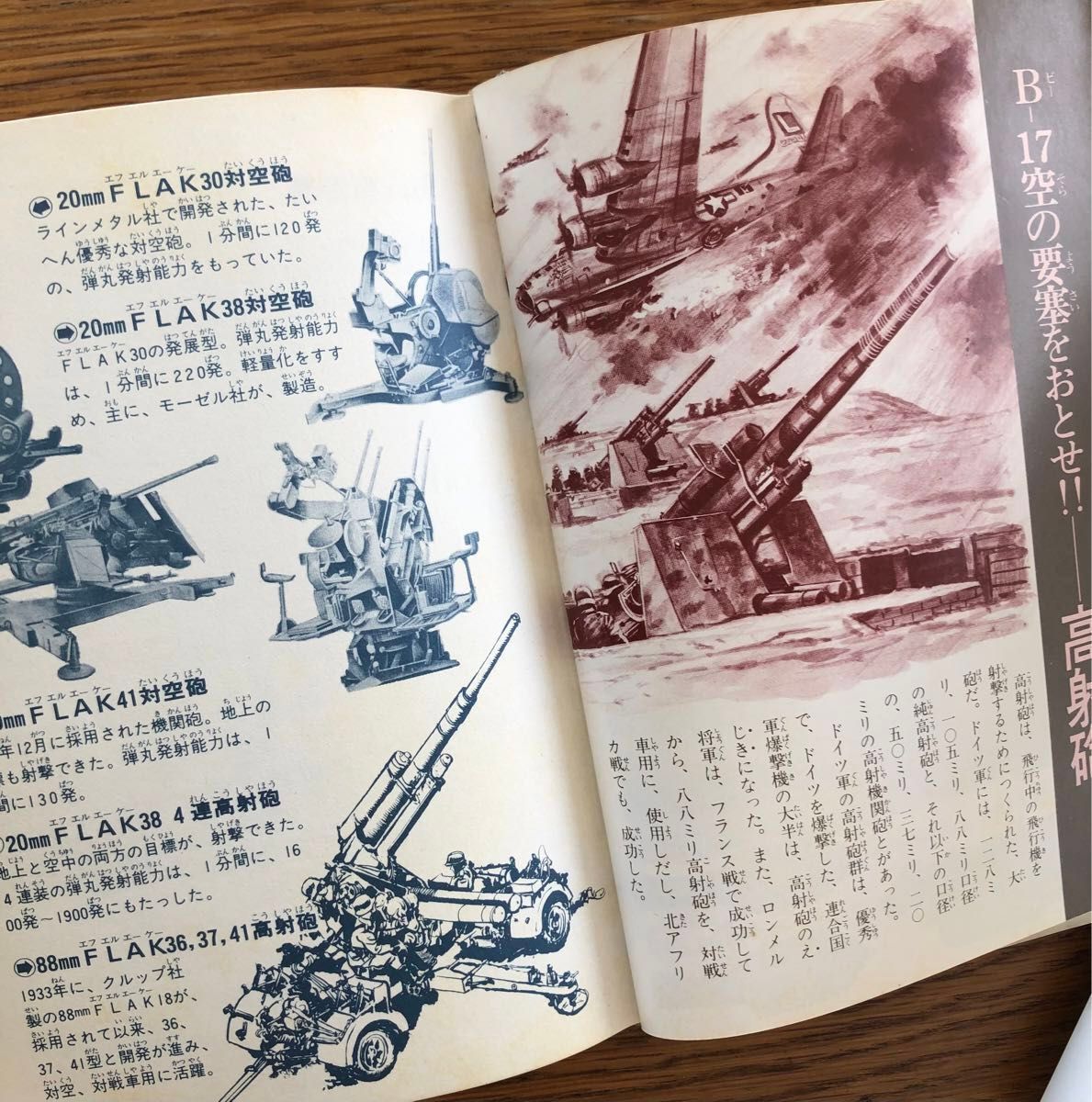 強烈マシン ドイツ兵器大図鑑 ジャガーバックス|Yahoo!フリマ 強烈マシン ドイツ兵器大図鑑 ジャガーバックス|Yahoo!フリマ