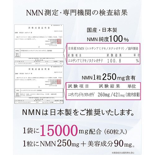  new goods Japan sun te titanium un- use GMP enduring acid .β type purity 100 domestic production kind 1 bead 250mg×60 bead 15000 NMN 118