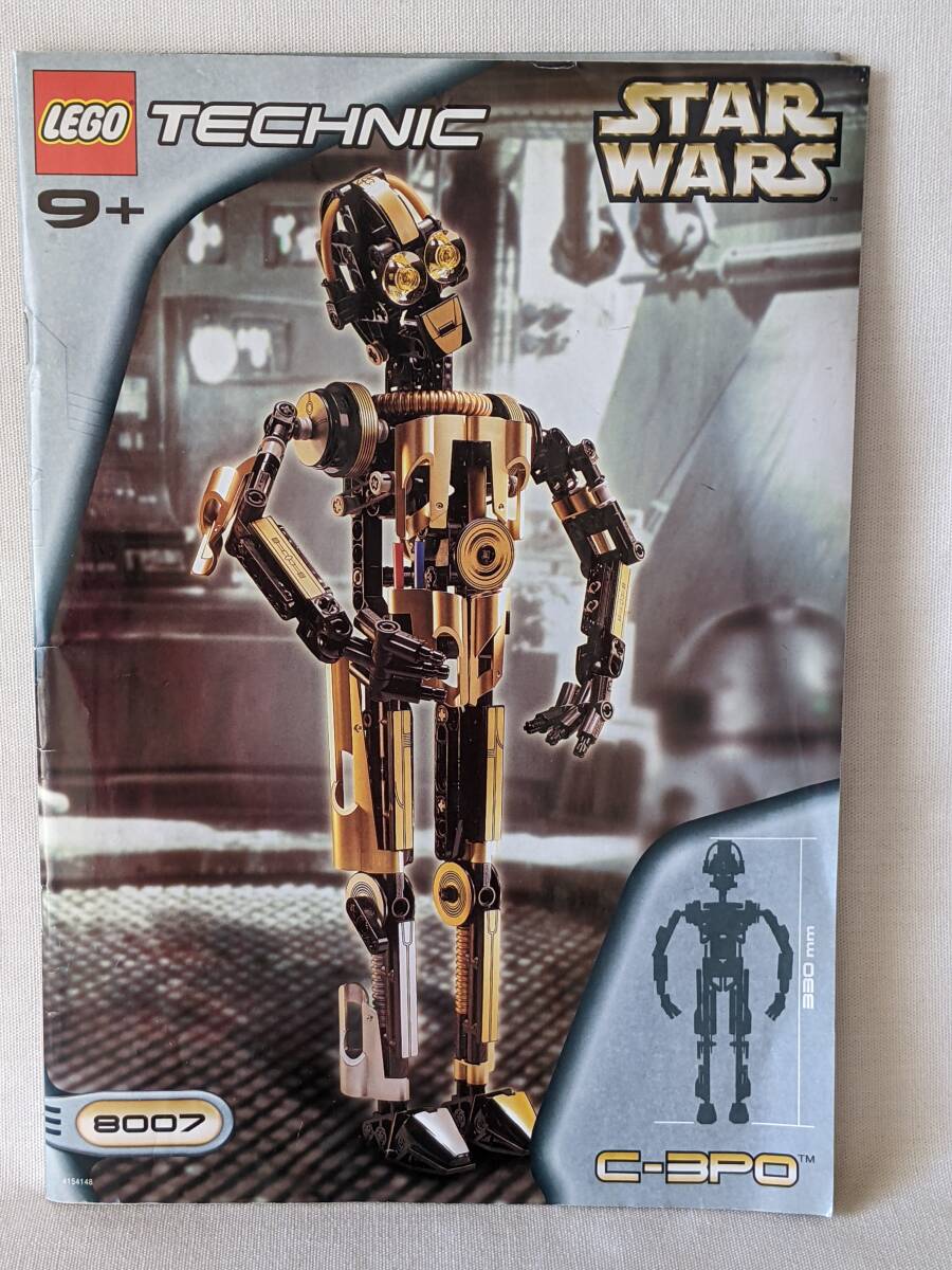 LEGO TECHNIC レゴ テクニック STARWARS スターウォーズ C-3PO 8007 の画像8