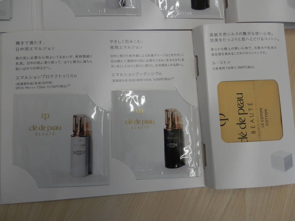 クレ ド ポー ボーテ　Cl de Peau Beaut サンプル 3セット 美容液 化粧水 乳液 日中 夜用 ル・コトン【A91】_画像5