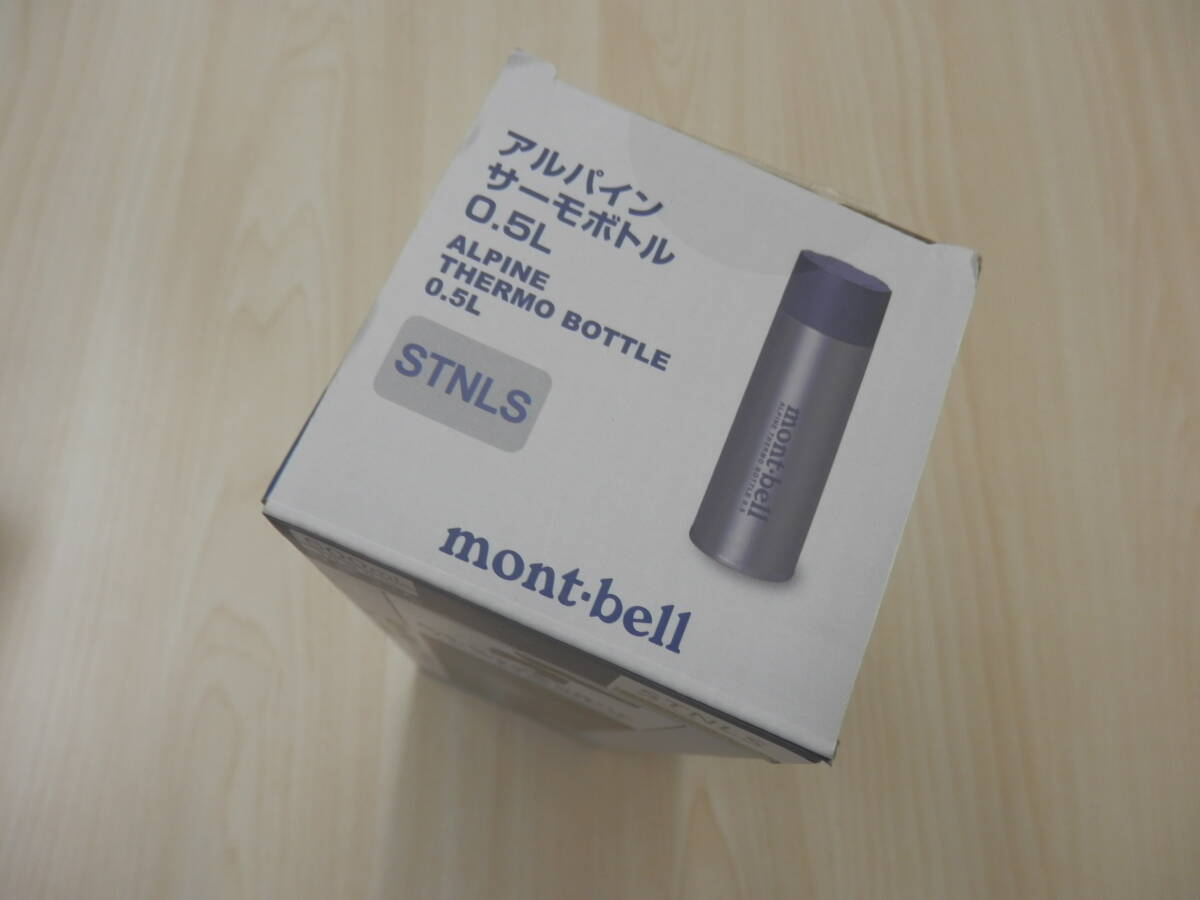 mont-bell モンベル 水筒 保温 保冷 500ml ボトル アルパイン サーモボトル ステンレス 0.5L 水筒【A29】の画像7