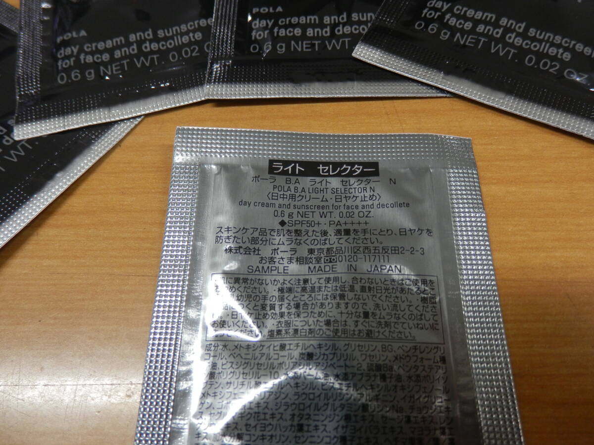 POLA ポーラ B.A ライト セレクター N 日中用クリーム 日ヤケ止め SPF50+・PA++++ 0.6g 10個 ポーラ化粧品 BA クリーム【K666】_画像3