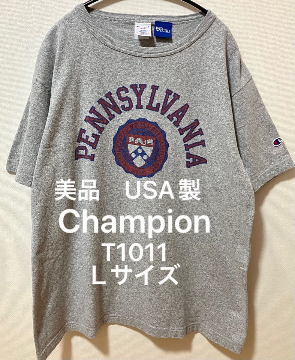 美品　USA製　Champion チャンピオンT1011 ティーテンイレブン　ヘビーウェイトTシャツ　カレッジTシャツ