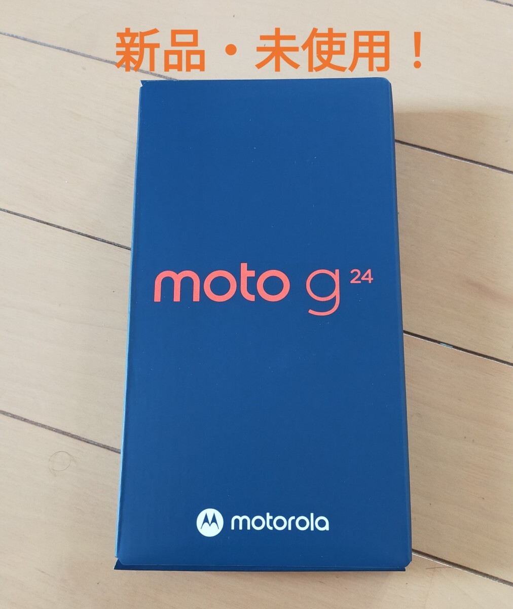 新品・未使用！モトローラ motorola moto g24 simフリー_画像1