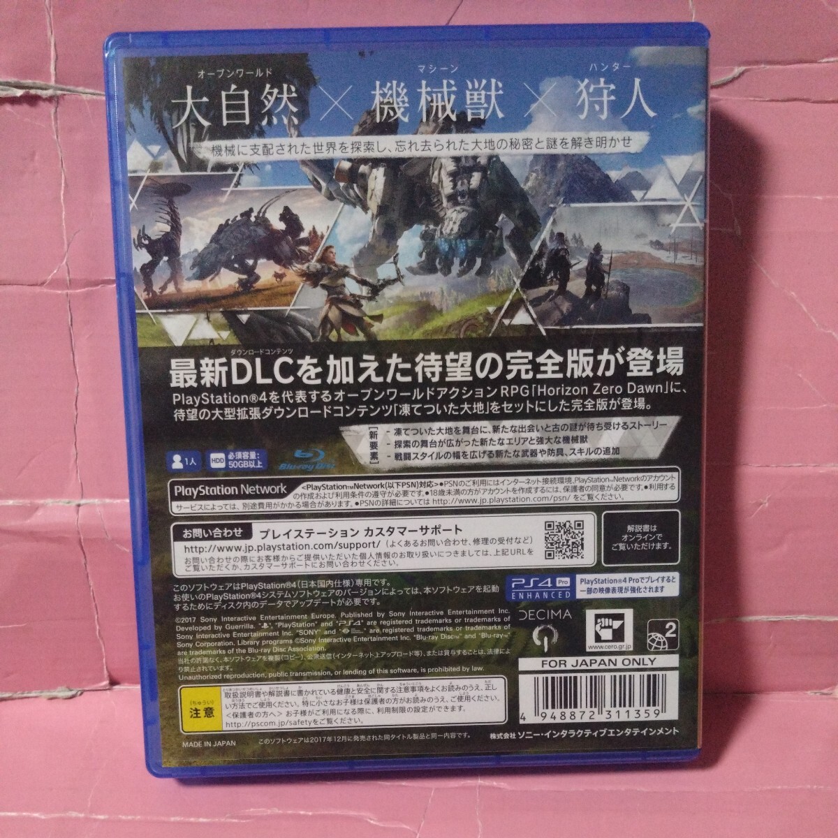 ホライゾンゼロドーン コンプリートエディション 【PS4】 Horizon Zero Dawn [Complete Edition PlayStation Hits］