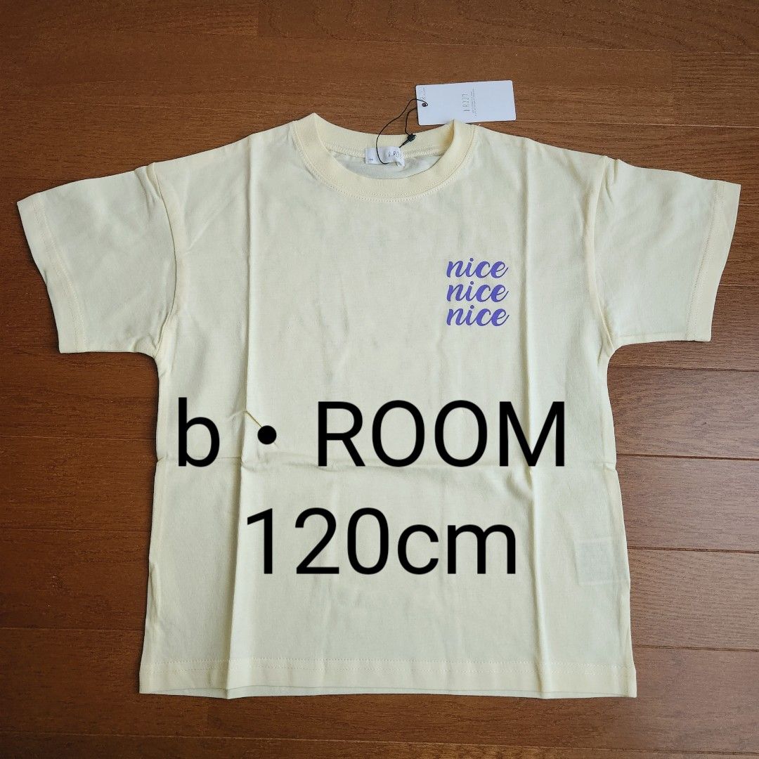 【新品】b・ROOM アソートオリジナルロゴプリントTシャツ 120 黄