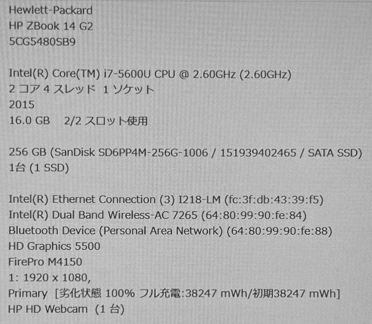 ジャンク HP ZBook14G2(Core i7/16GB/SSD256GB) バッテリー残0%/ RMA-442_画像2