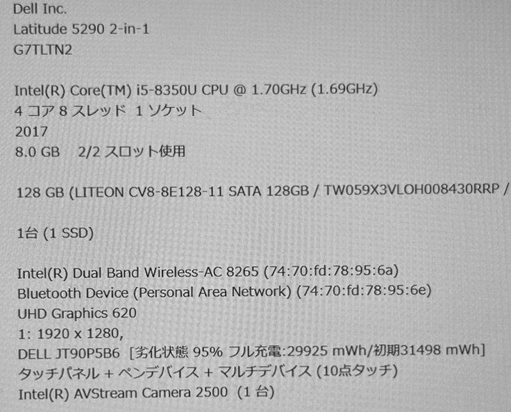 難あり 処分出品 Dell Latitude 5290 2in1(Core i5-8350U/8GB/SSD128GB)Wifi Webカメラ バッテリー残95%/ R-539_画像2