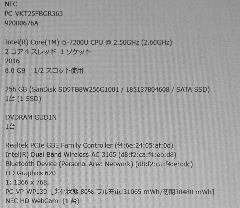 バッテリー使用不可？ 処分出品 NEC PC-VKT25FBGR363(Core i5/8GB/SSD256GB) RMA-438_画像2