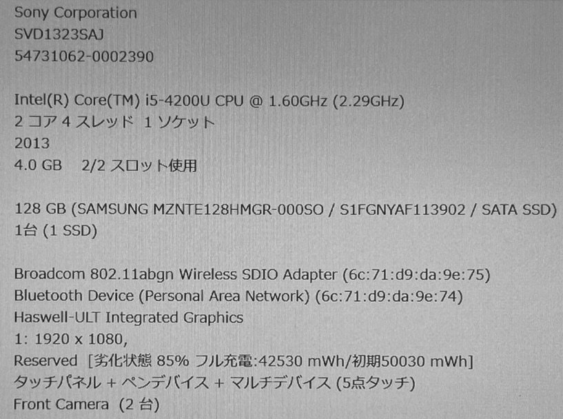 ジャンク 処分出品 Vaio SVD1323SAJ(Core i5/4GB/SSD128GB) バッテリー残85%/ RMA-294_画像2