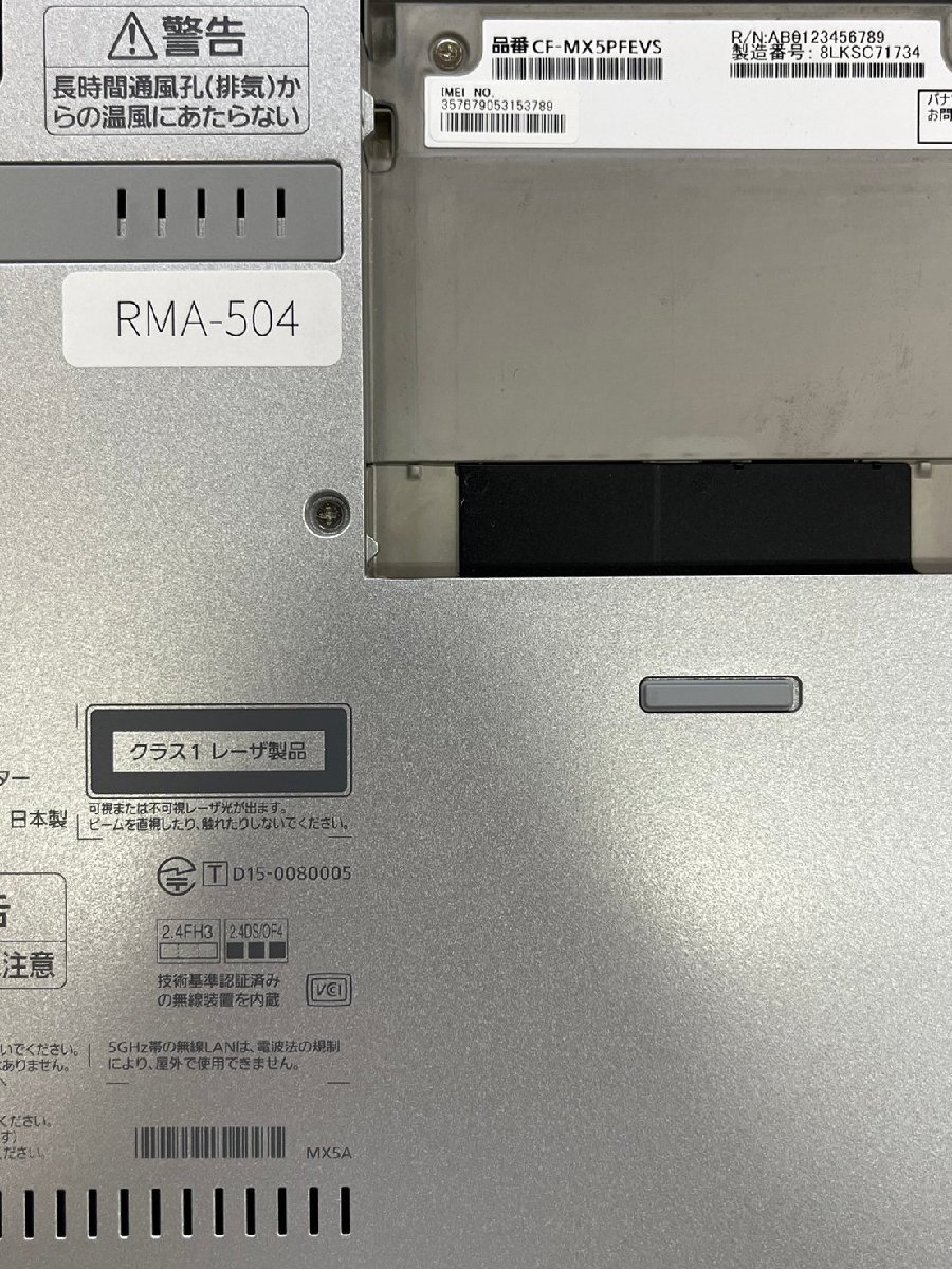 処分出品 Panasonic レッツノート CF-MX5PFEVS(Core i5/8GB/SSD256GB) バッテリー残93%/ R-504_画像3