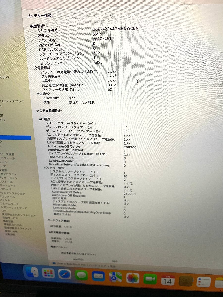 難あり Apple MacBook Pro 15inch 2017 (Core i7/メモリ16GB/SSD512GB) 英語キー SK2405-11_画像5