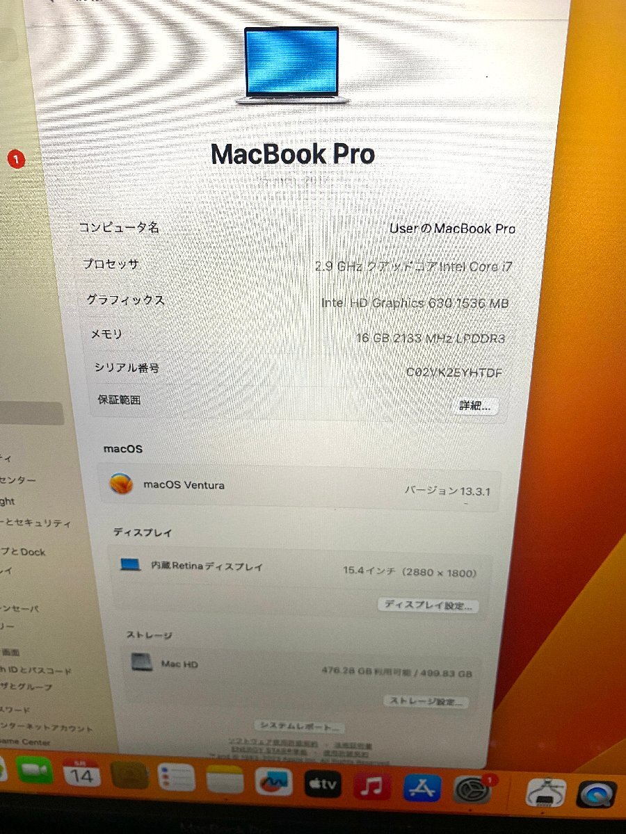 難あり Apple MacBook Pro 15inch 2017 (Core i7/メモリ16GB/SSD512GB) 英語キー SK2405-11_画像2