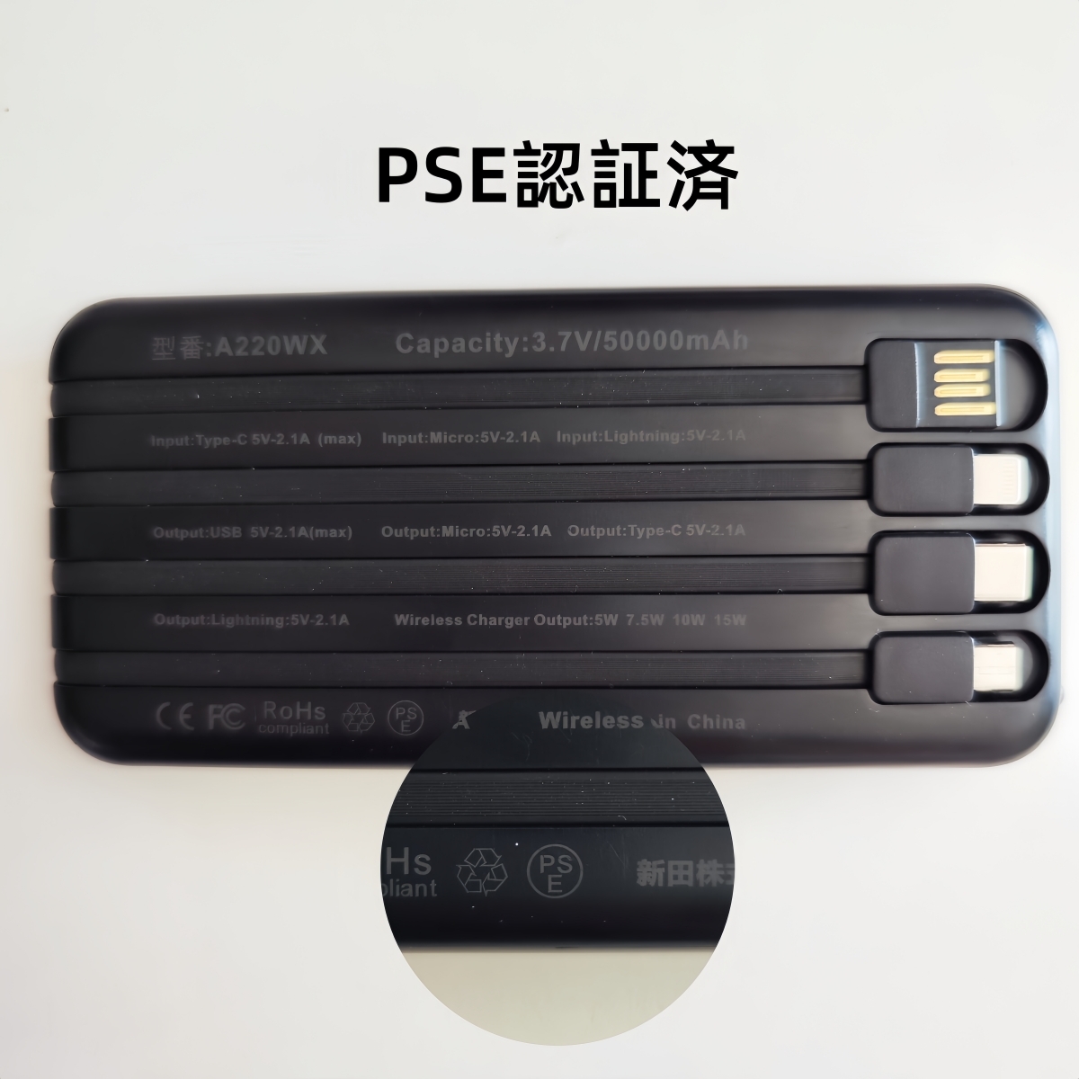 ワイヤレス モバイルバッテリー 50000mah 大容量 iphone　lightning タイプC Type-A 急速充電　ケーブル内蔵 薄型 ワイヤレス充電器 _画像10