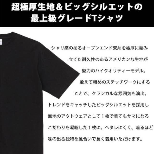 【ユナイテッドアスレ】新品 9.1 超厚手 マグナムウェイト Tシャツ 黒 Lサイズ ブラック United Athle 441101 厚地_画像6