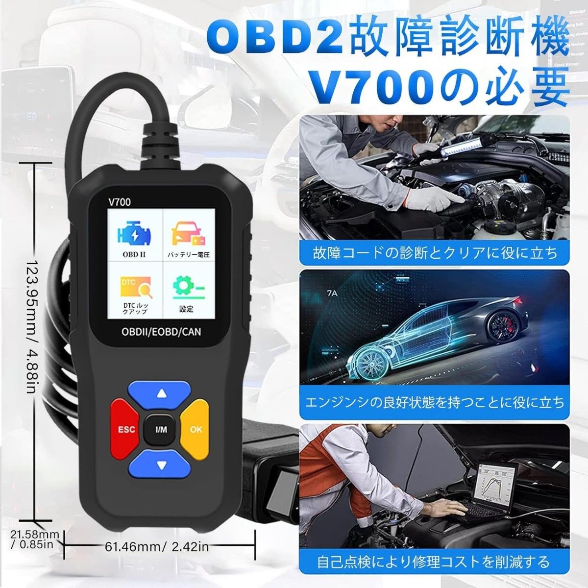 iKiKin V700 新品 OBD2 故障診断機 自動車用コードリーダー スキャン工具故障コードの読み取りと消去12V OBD2