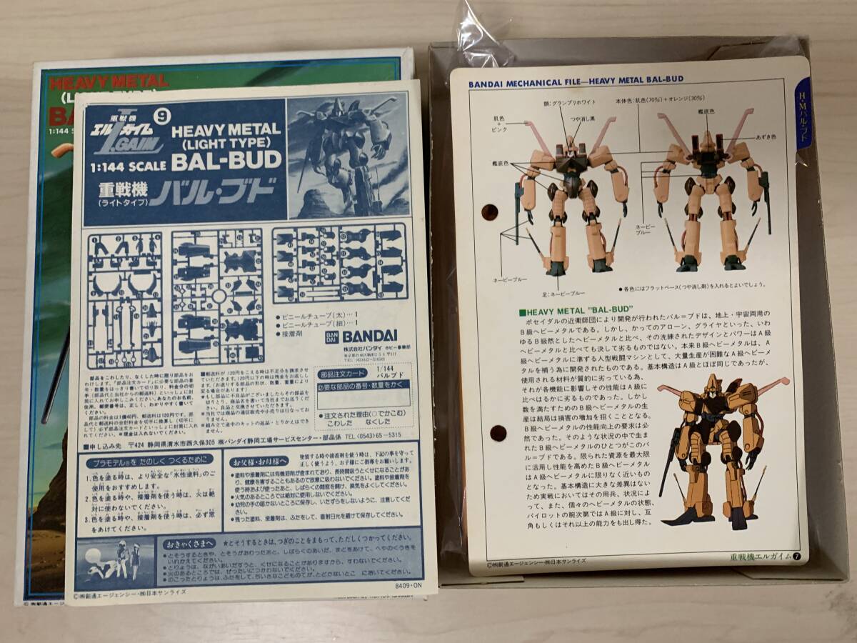  Bandai made old kit 1/144 B class heavy metal bar *bdo unopened * not yet constructed goods Heavy Metal L-Gaim series No.9 valve(bulb) do