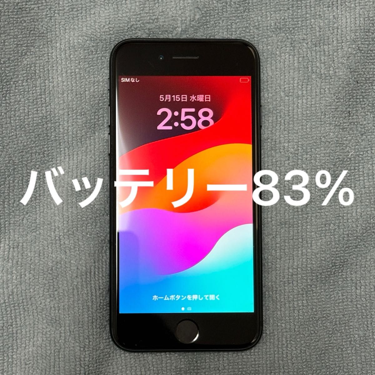 iPhone SE (第2世代) 64GB ブラック SIMフリー