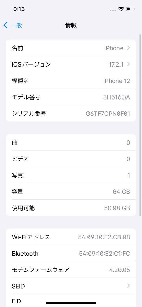 iPhone 12 64GB ホワイト SoftBank