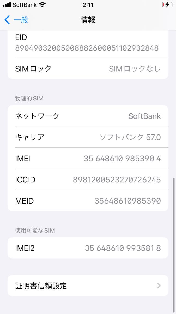 iPhone SE (第2世代) 64GB ホワイト SIMフリー