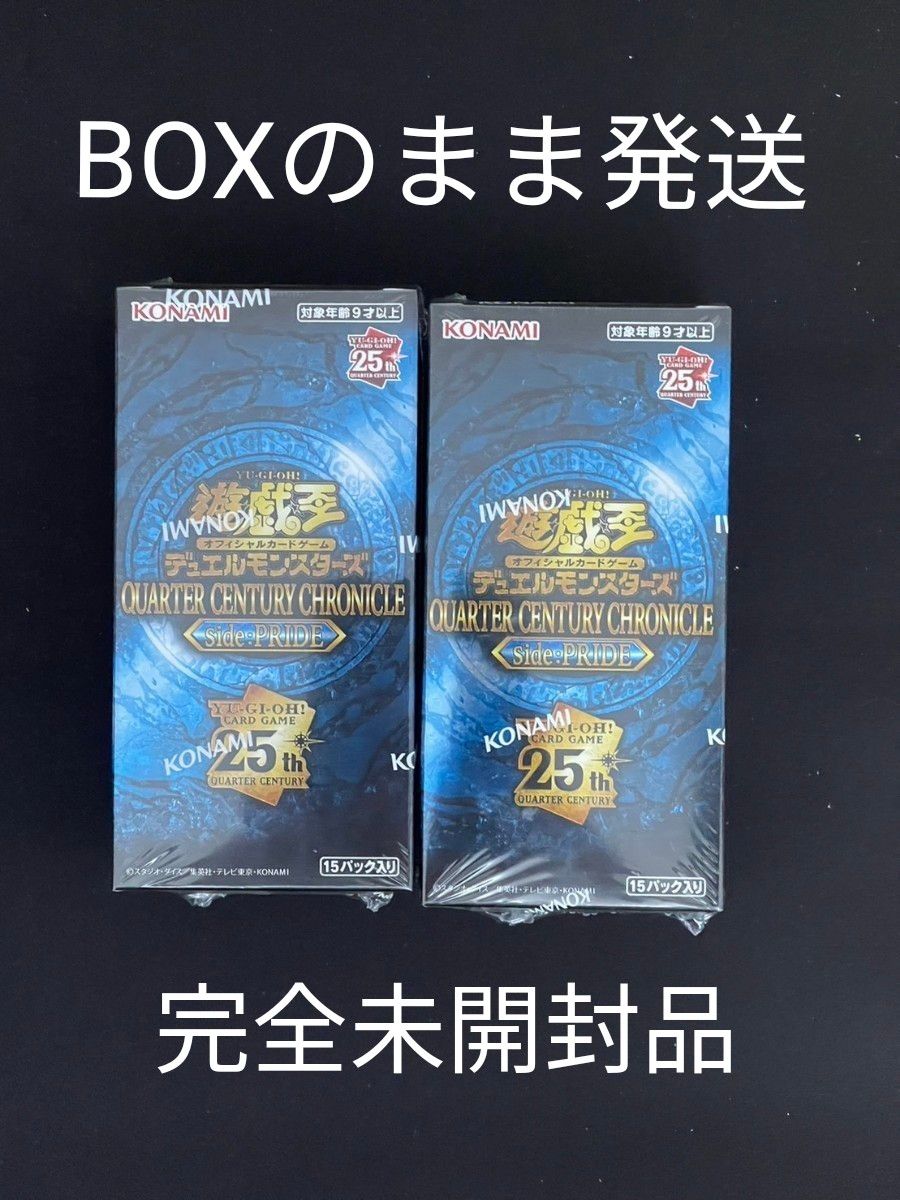 新品未開封シュリンク付き　 遊戯王 QUARTER CENTURY CHRONICLE side　pride  2BOX