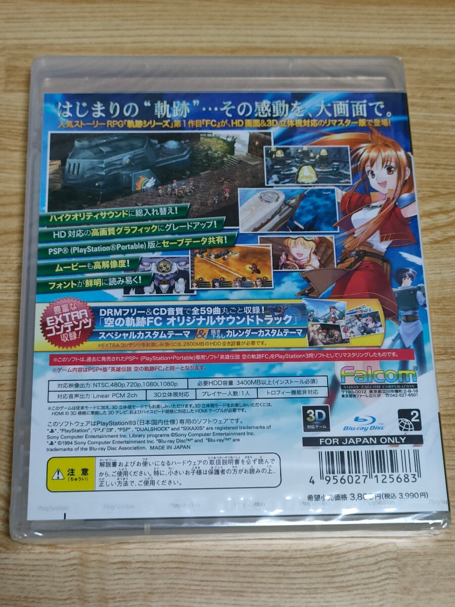 * new goods unopened [PS3] The Legend of Heroes Trails in the Sky FC: modified HD EDITION