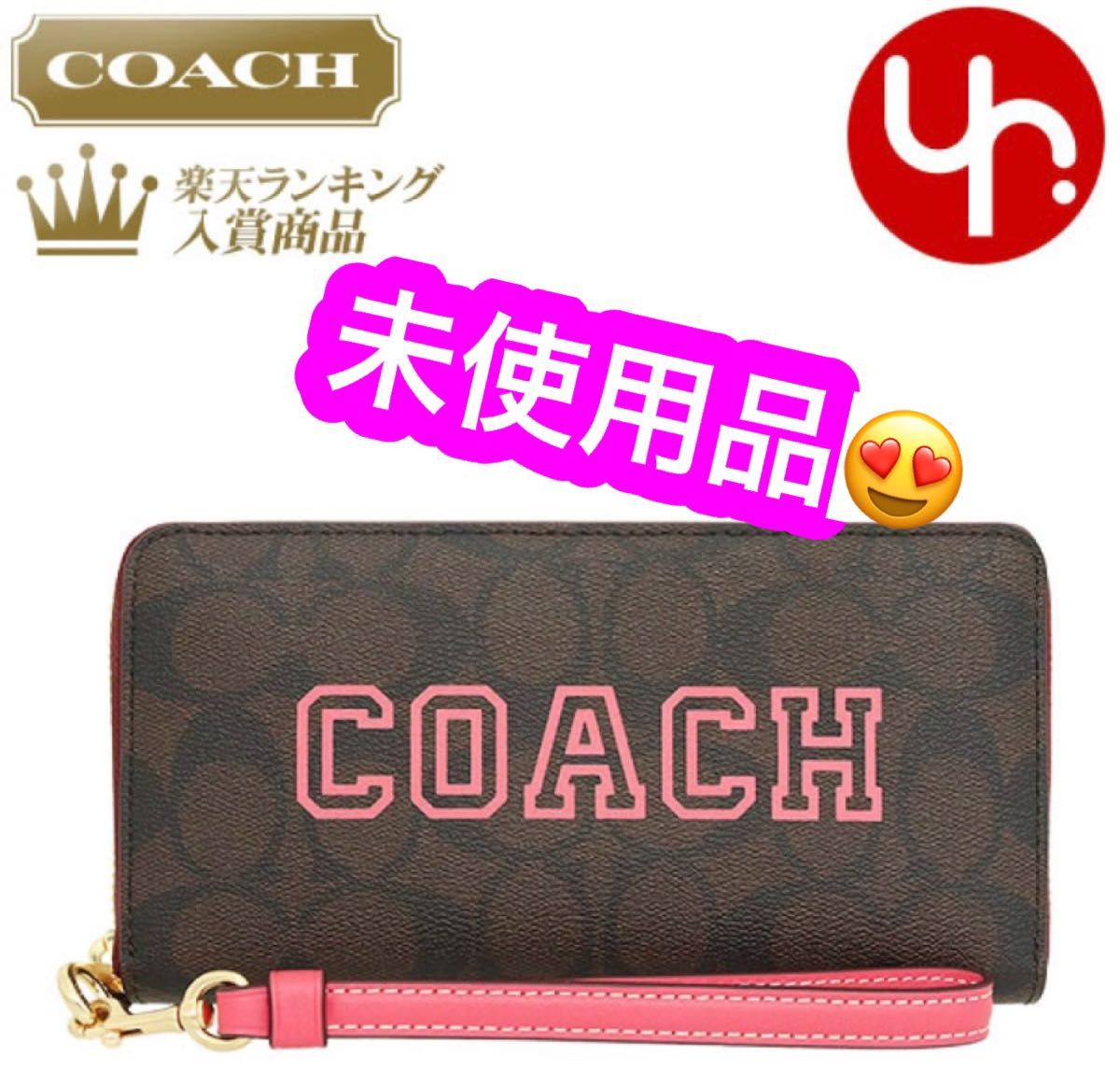 COACH 長財布 未使用品です|Yahoo!フリマ(旧PayPayフリマ) COACH 長財布 未使用品です|Yahoo!フリマ(旧PayPayフリマ)