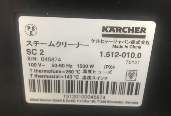 1 jpy exhibition ~ Karcher steam cleaner 1.512-010.0 SC2