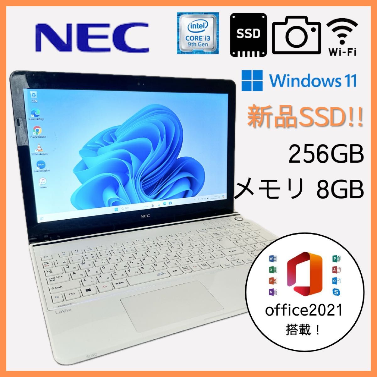 【大人気】 白 NEC/最新Windows11 office2021ノートパソコン カメラ付 ホワイト