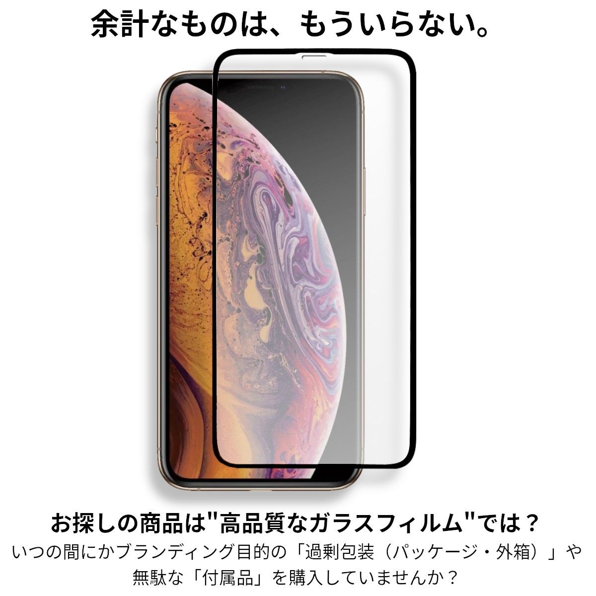 iPhone XR iPhone 11 旭硝子 全面保護 強化ガラス 保護フィルム 液晶保護フィルム ガラスフィルム