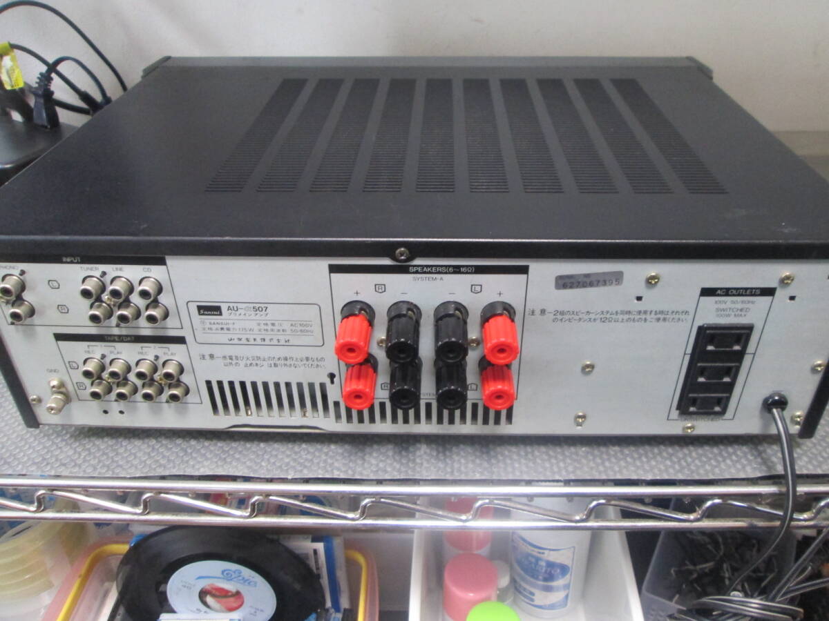 SANSUI Sansui AU-α507 pre-main amplifier 