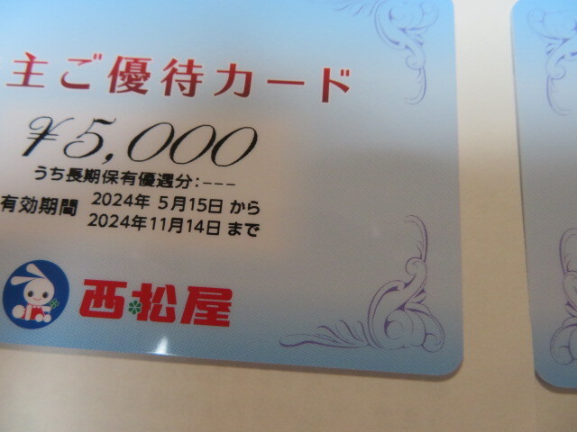 西松屋　株主優待　6000円分_画像3