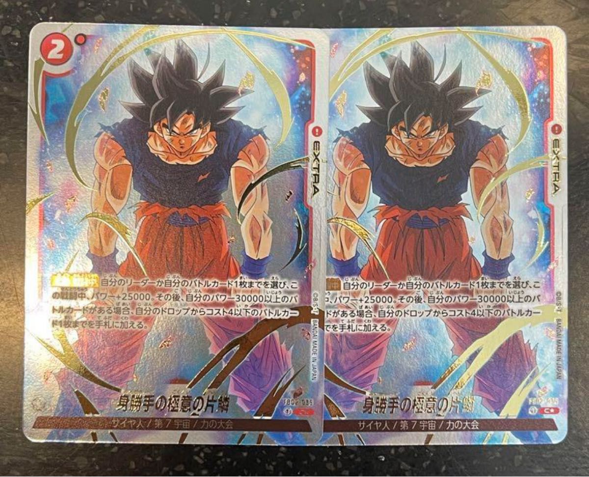 売れ筋アイテムラン 身勝手の極意の片鱗 パラレル2枚セット 売れ筋アイテムラン 身勝手の極意の片鱗 パラレル2枚セット