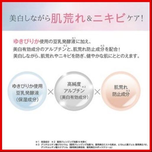 なめらか本舗： マイクロ純白導入ミスト化粧水 150g+ミニ6本45g付き