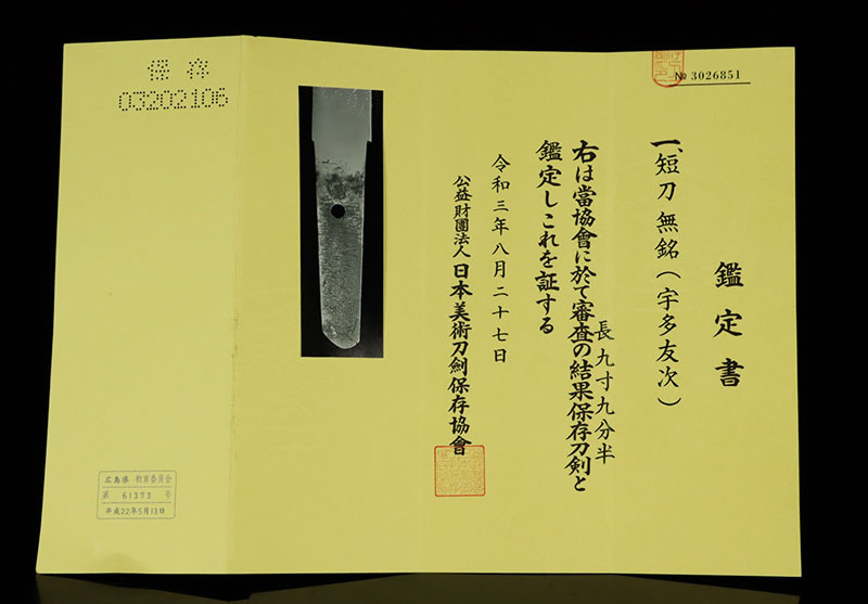 [.] preservation sword .[. many . next ] old sword period flat structure . short sword red copper ground .. eyes . guard on sword attaching era .. attaching E-555