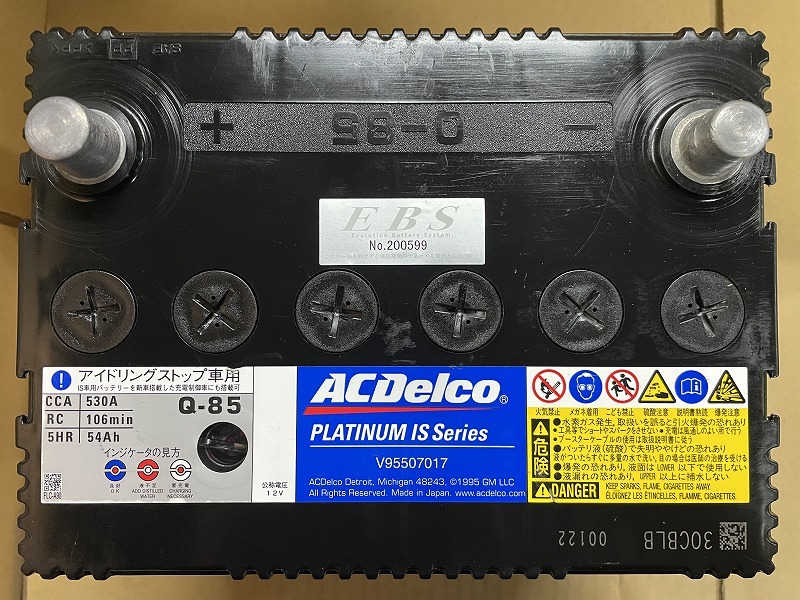 厳選　Q-85　D23L　ACデルコ　2022年製　充電制御　アイドリングストップ　リビルト　再生　平日即日発送　207748_画像2