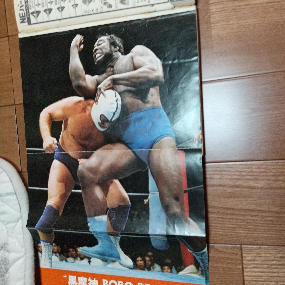 ベースボールマガジン社 プロレス、1975.3月号馬場猪木_画像2