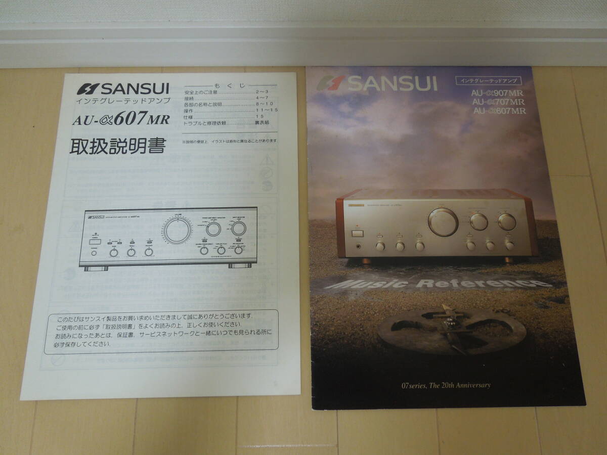 [ postage included * anonymity delivery * junk ]SANSUI AU-α607MR pre-main amplifier R side. volume . small landscape Sansui 