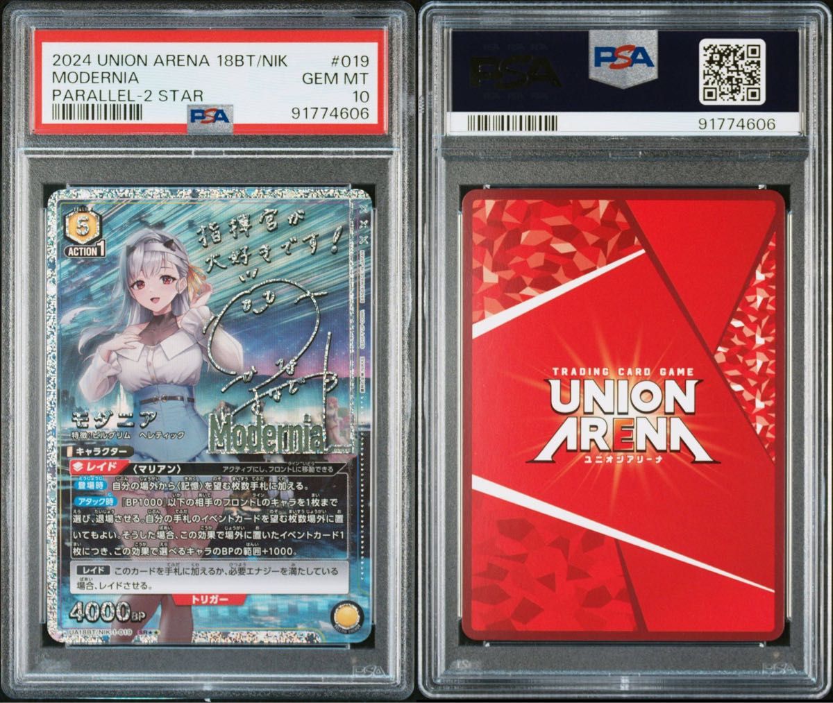 ユニオンアリーナNIKKE アリス星2パラレルPSA10|UNION ARENA ユニオンアリーナNIKKE アリス星2パラレルPSA10|UNION ARENA