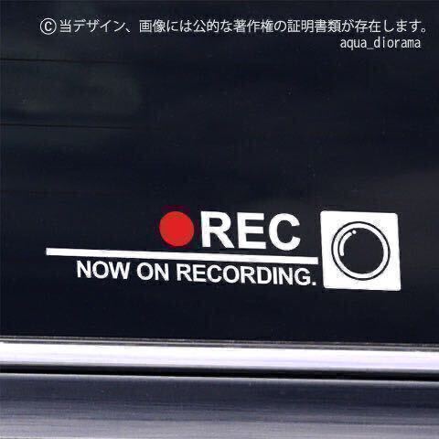 NOW RECORDING/録画中ステッカー:レンズ横WH karinモーター/ドラレコ