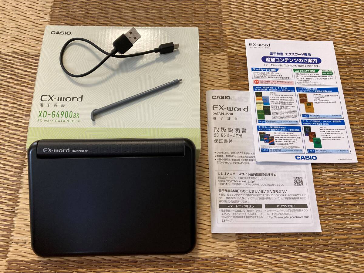 美品 動作品 CASIO EX-word XD-G4900-BK DATAPLUS 10 電子辞書 カシオ エクスワード ブラック 取説 タッチペン USBケーブル 元箱 付属_画像1