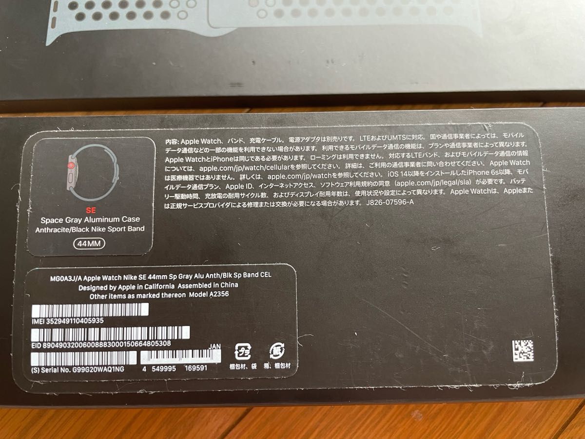 (バッテリー100%）Apple Watch SE Nike+ 44mm GPS+Cellularモデル