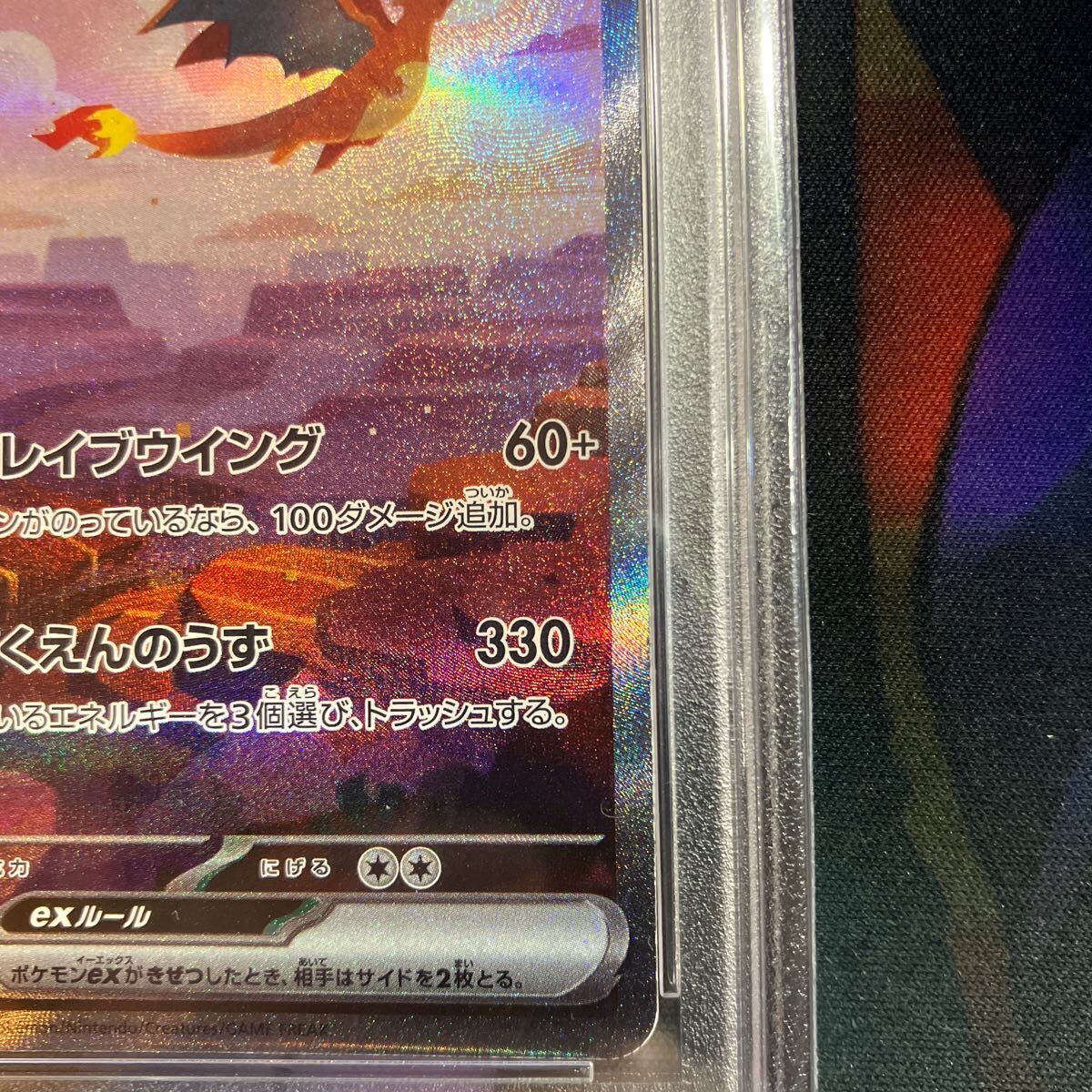 ポケモンカード ポケモンカードゲーム リザードンex PSA SAR リザードン　PSA9 POKEMON_画像5