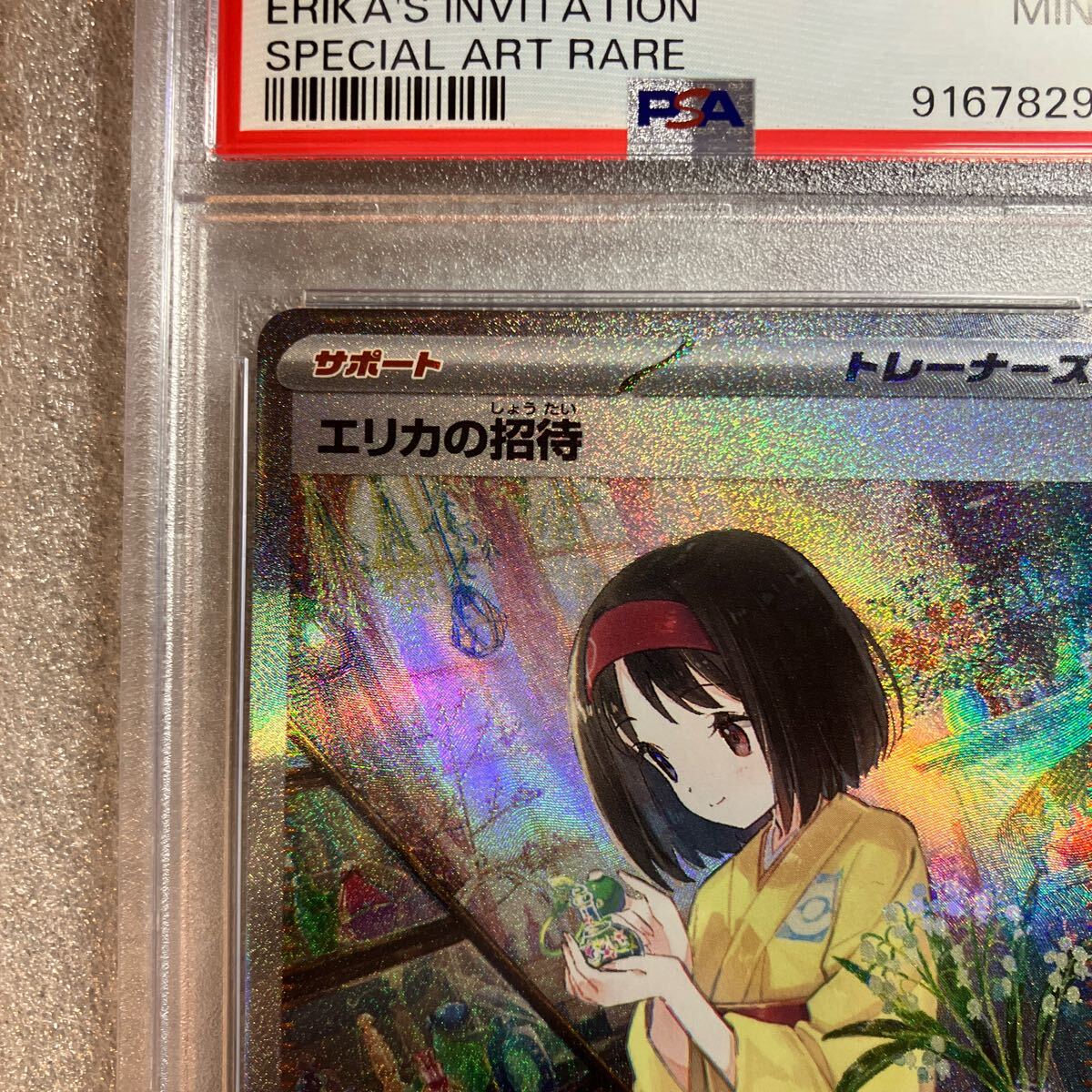 ポケモンカード エリカの招待 ポケカ ポケモンカードゲーム sv2a PSA 鑑定品 PSA9_画像2